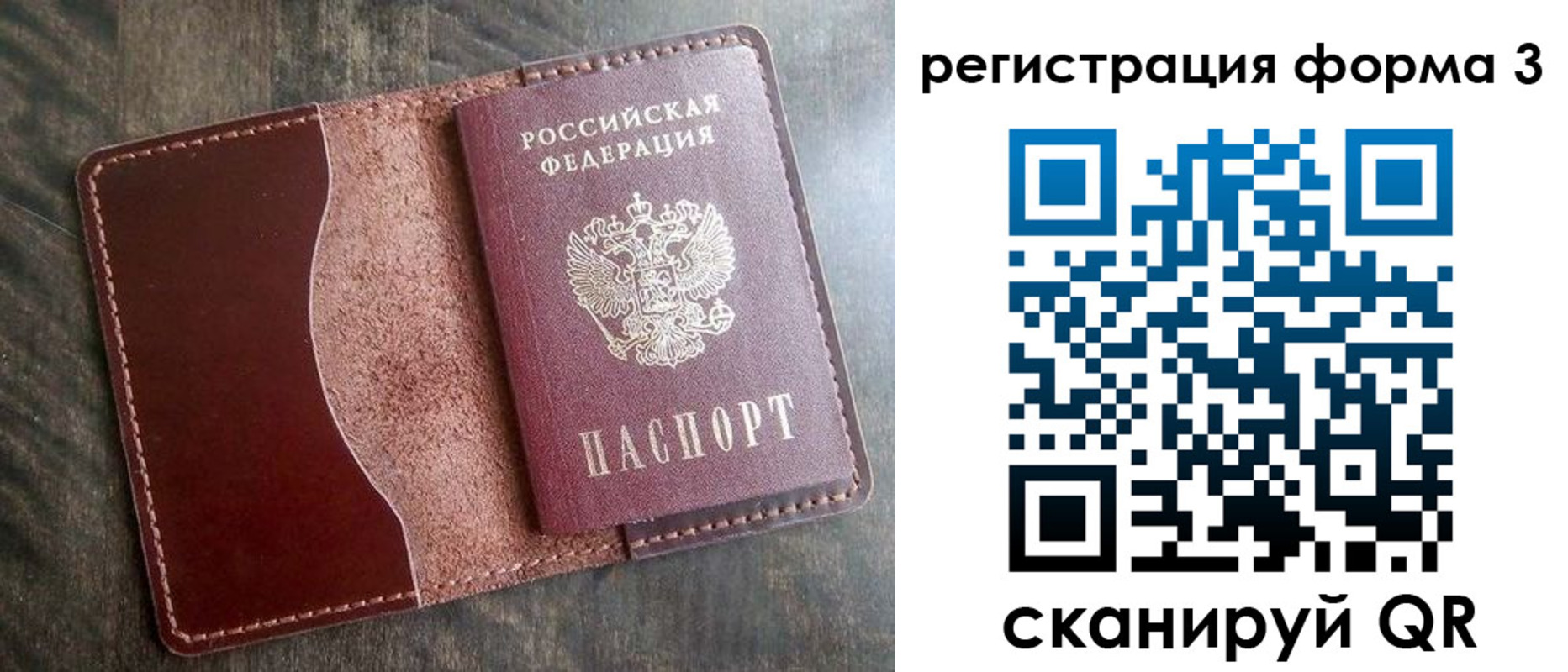 временная регистрация гарантия в Лыткарино