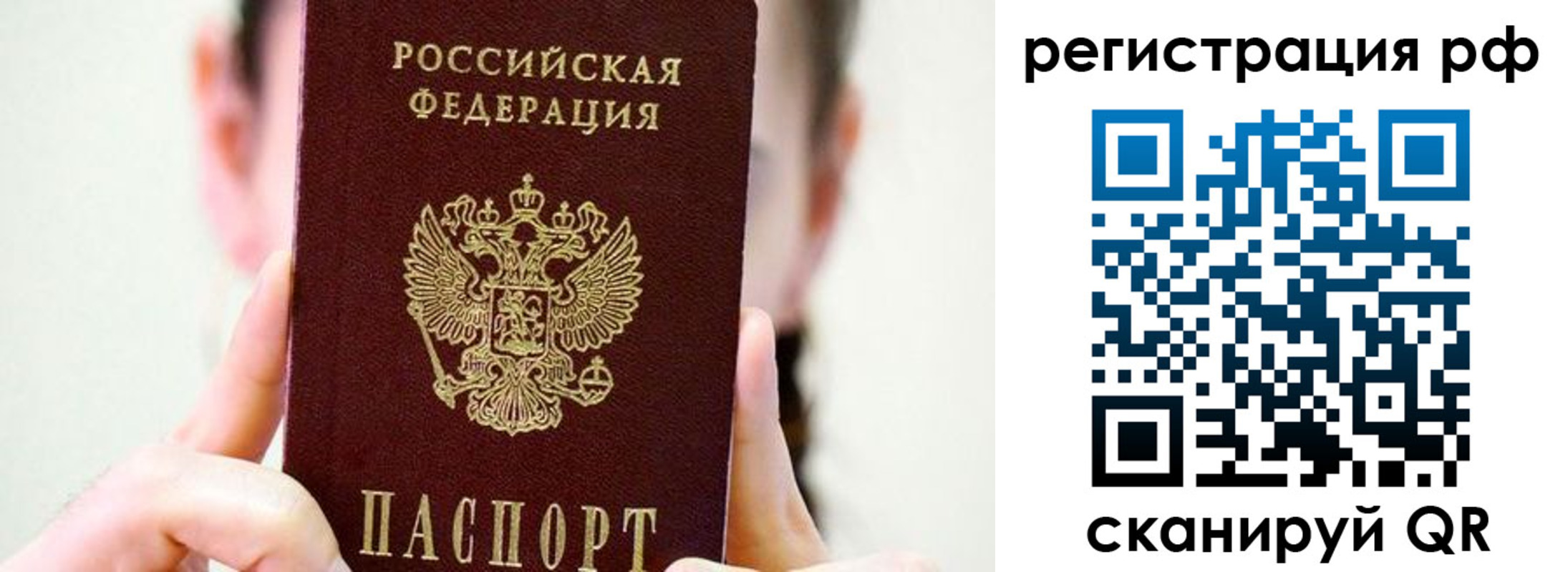 прописка паспорт в Лыткарино