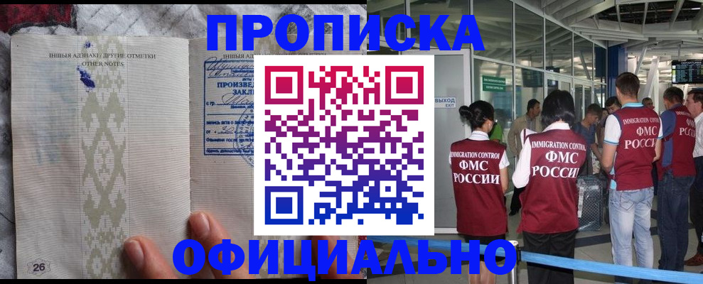 прописка паспорт в Лыткарино