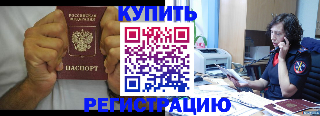 временная регистрация в квартире в Лыткарино