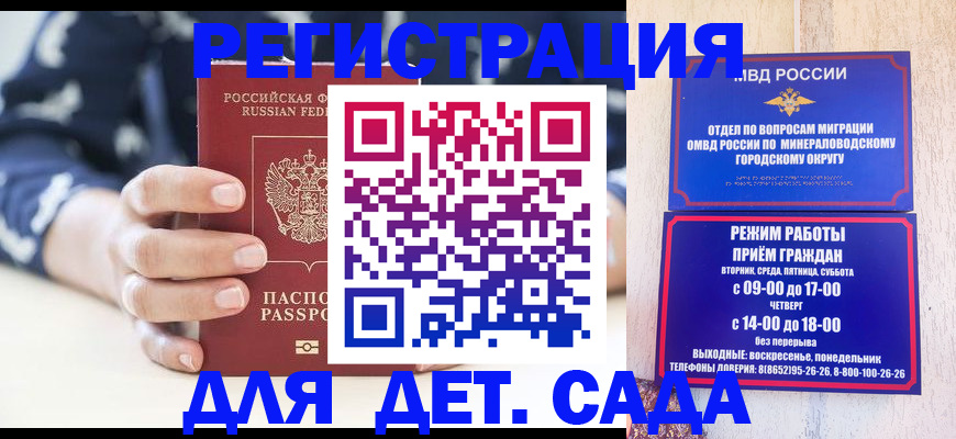 регистрация для школы в Лыткарино