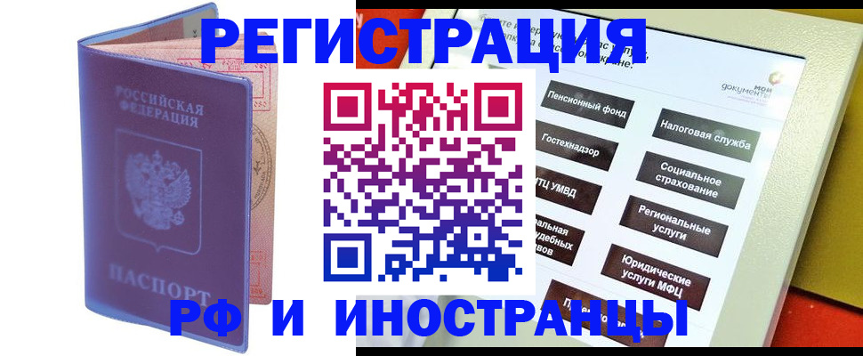 временная регистрация надежно в Лыткарино