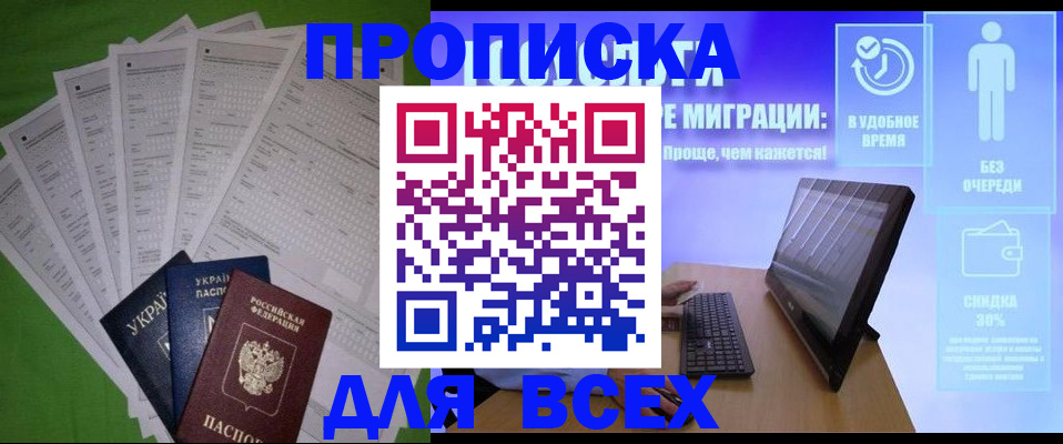 прописка поиск в Лыткарино