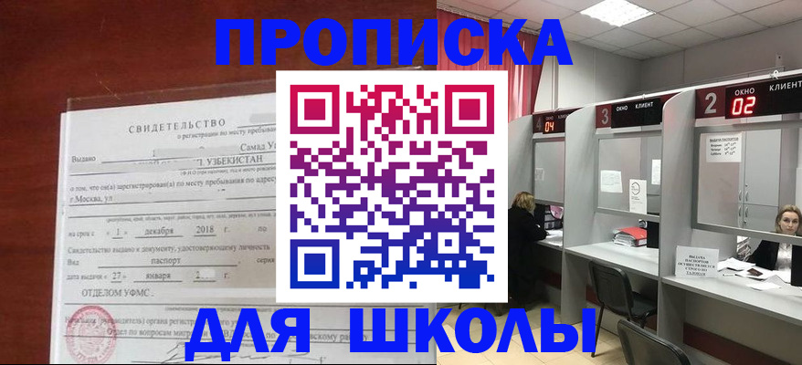 где прописаться в Лыткарино